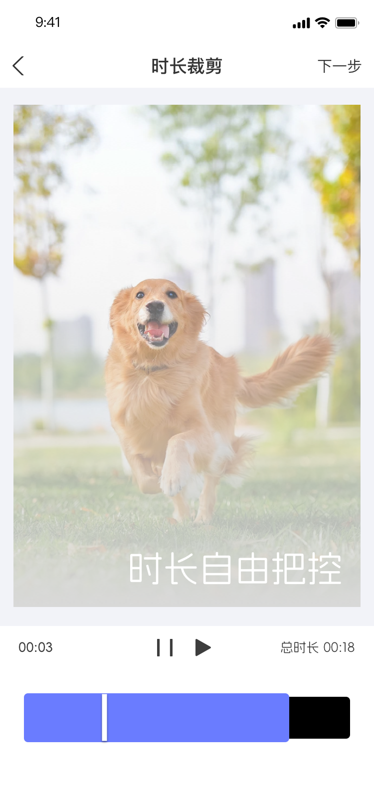 闪颜助手功能截图1