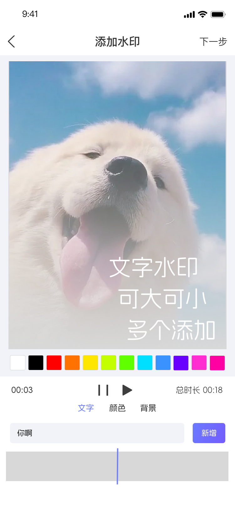闪颜助手功能截图2